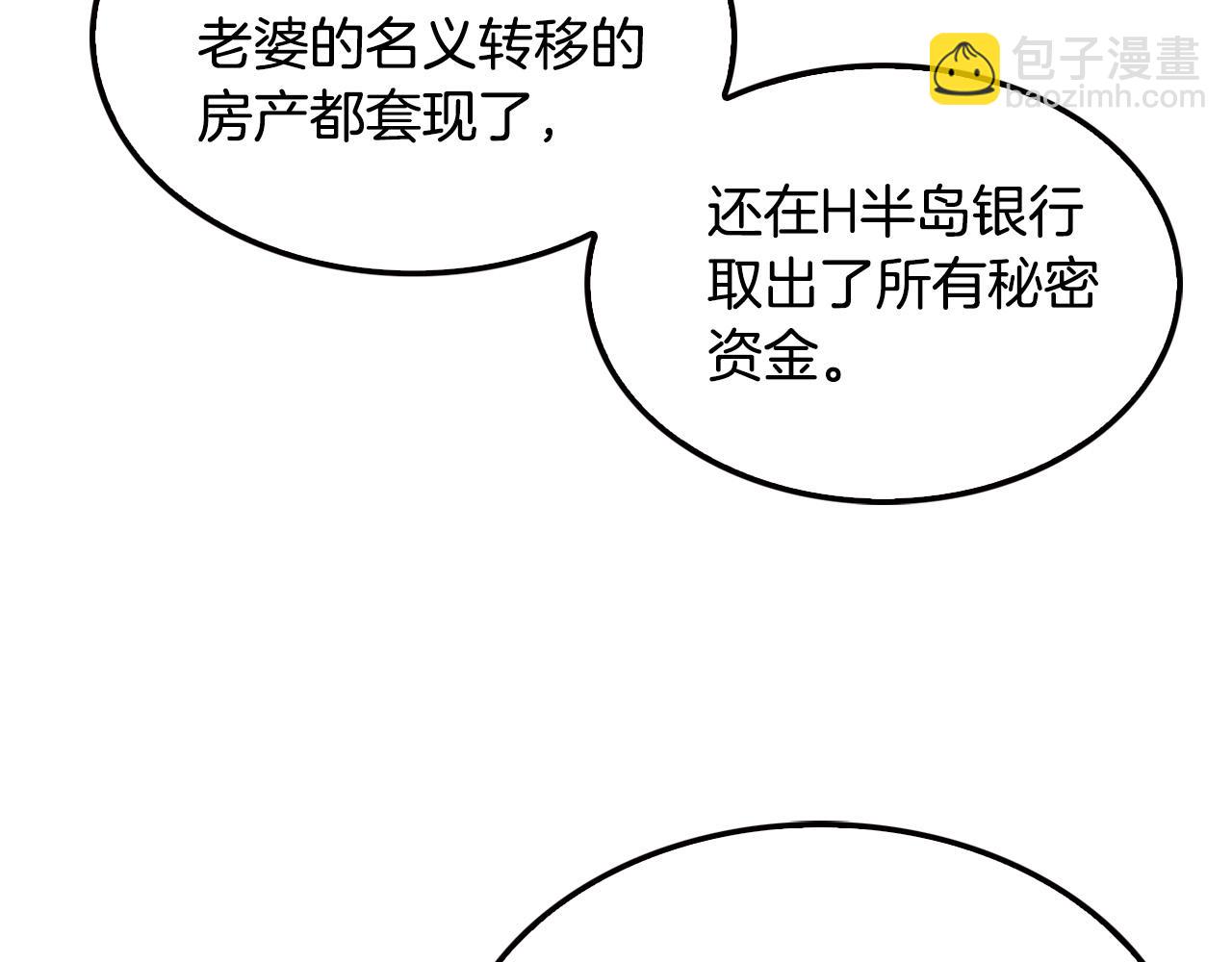第122话 运筹帷幄(1/5)-第45话