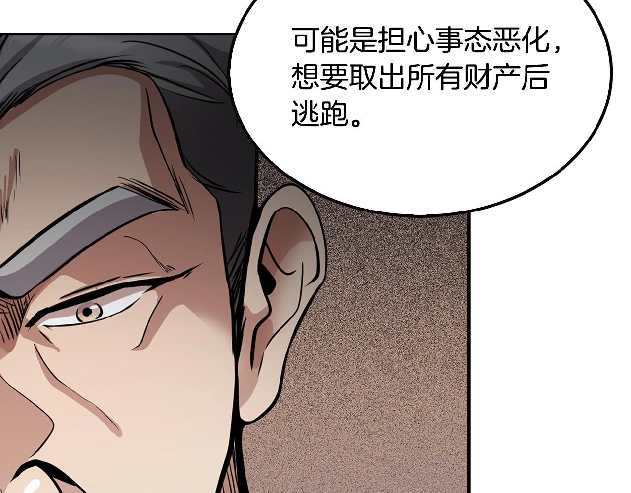 第122话 运筹帷幄(1/5)-第45话