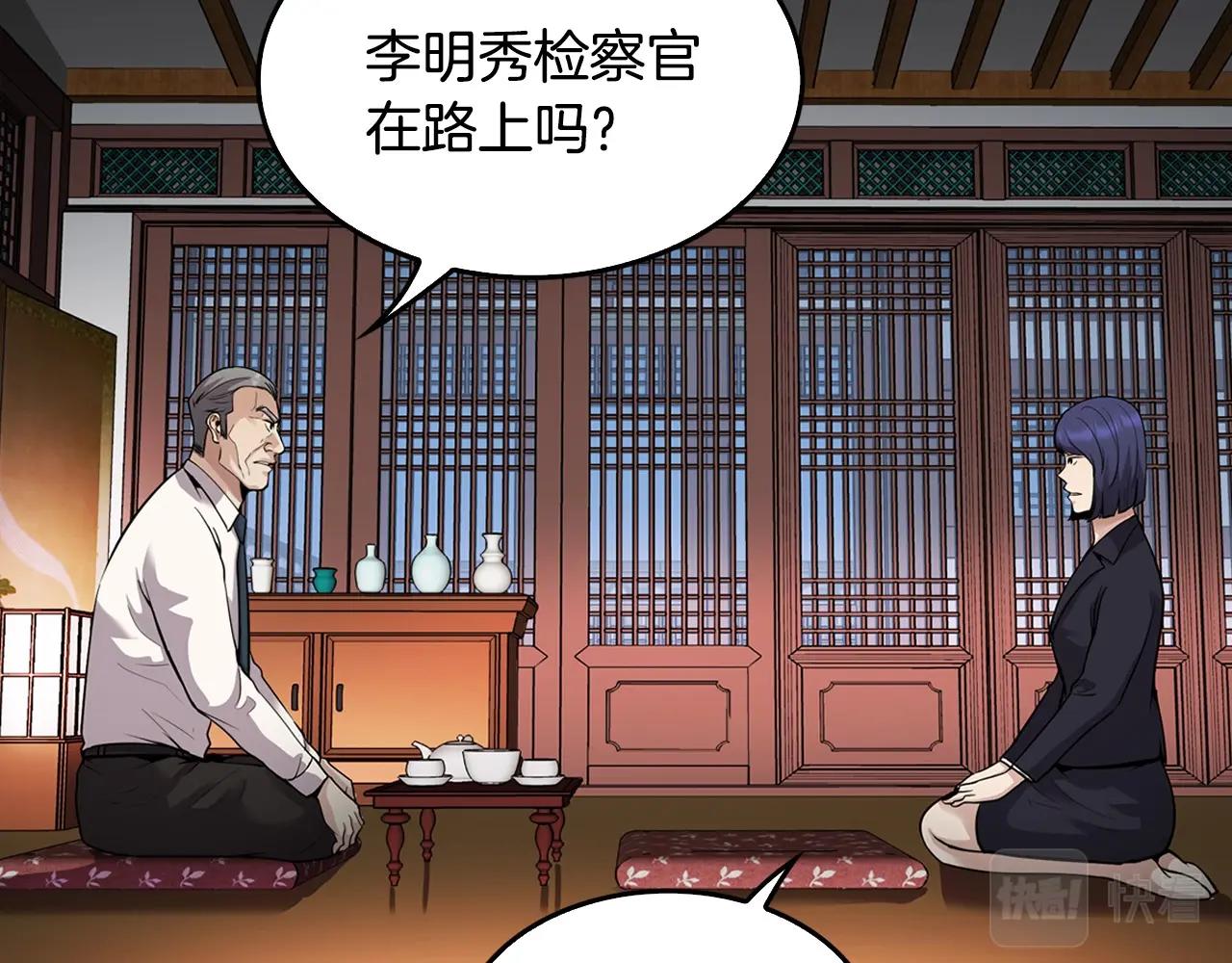 第128话 折光之人(1/4)-第51话