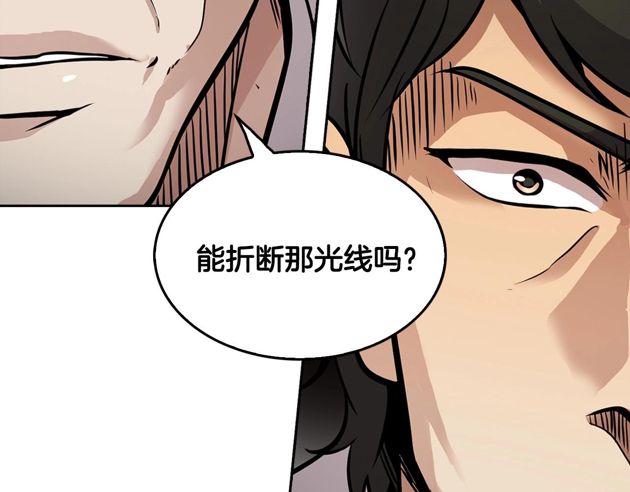 第128话 折光之人(1/4)-第51话