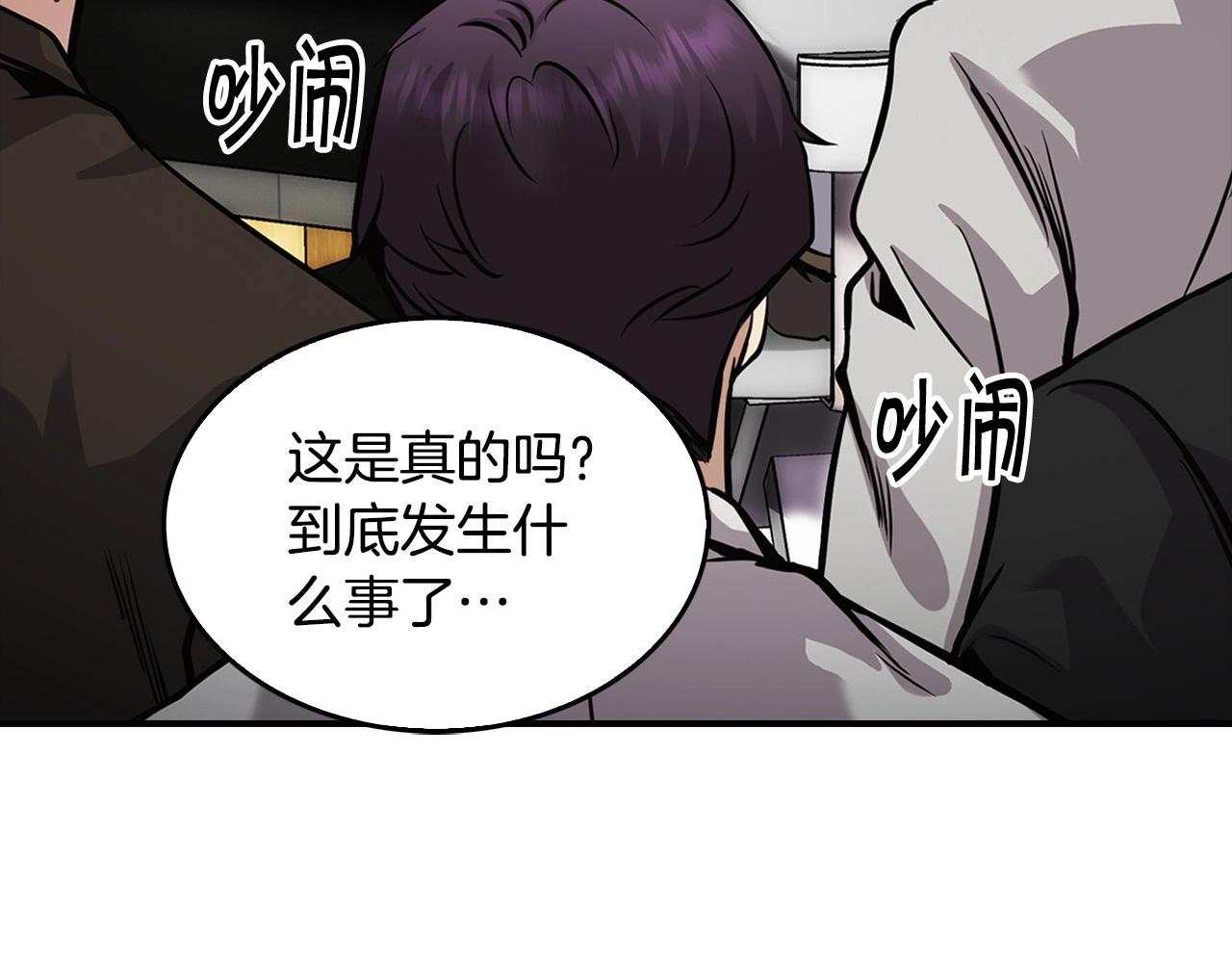 第137话 众叛亲离(1/4)-第83话