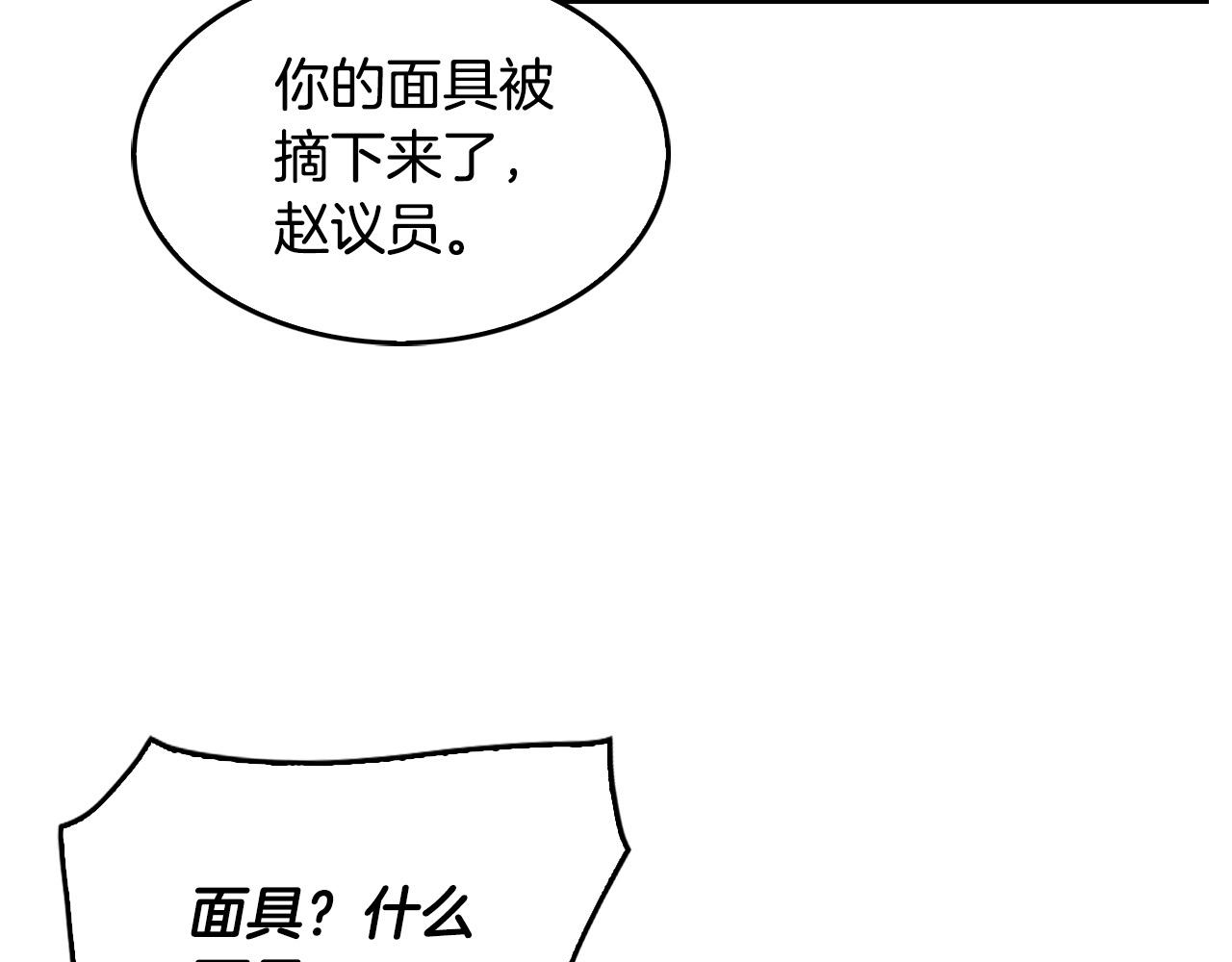 第137话 众叛亲离(1/4)-第83话