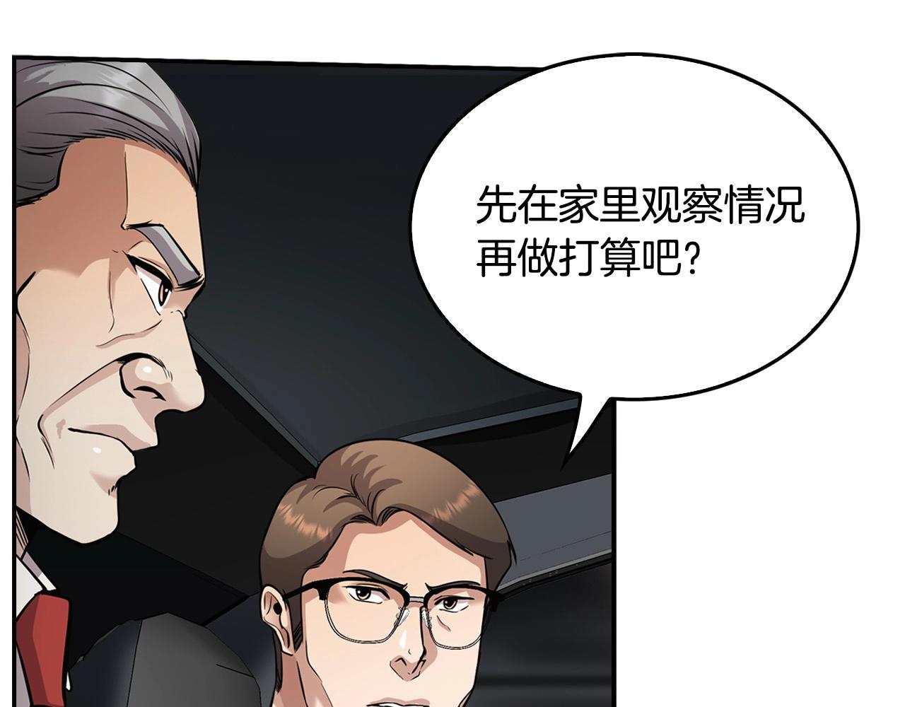 第137话 众叛亲离(1/4)-第83话