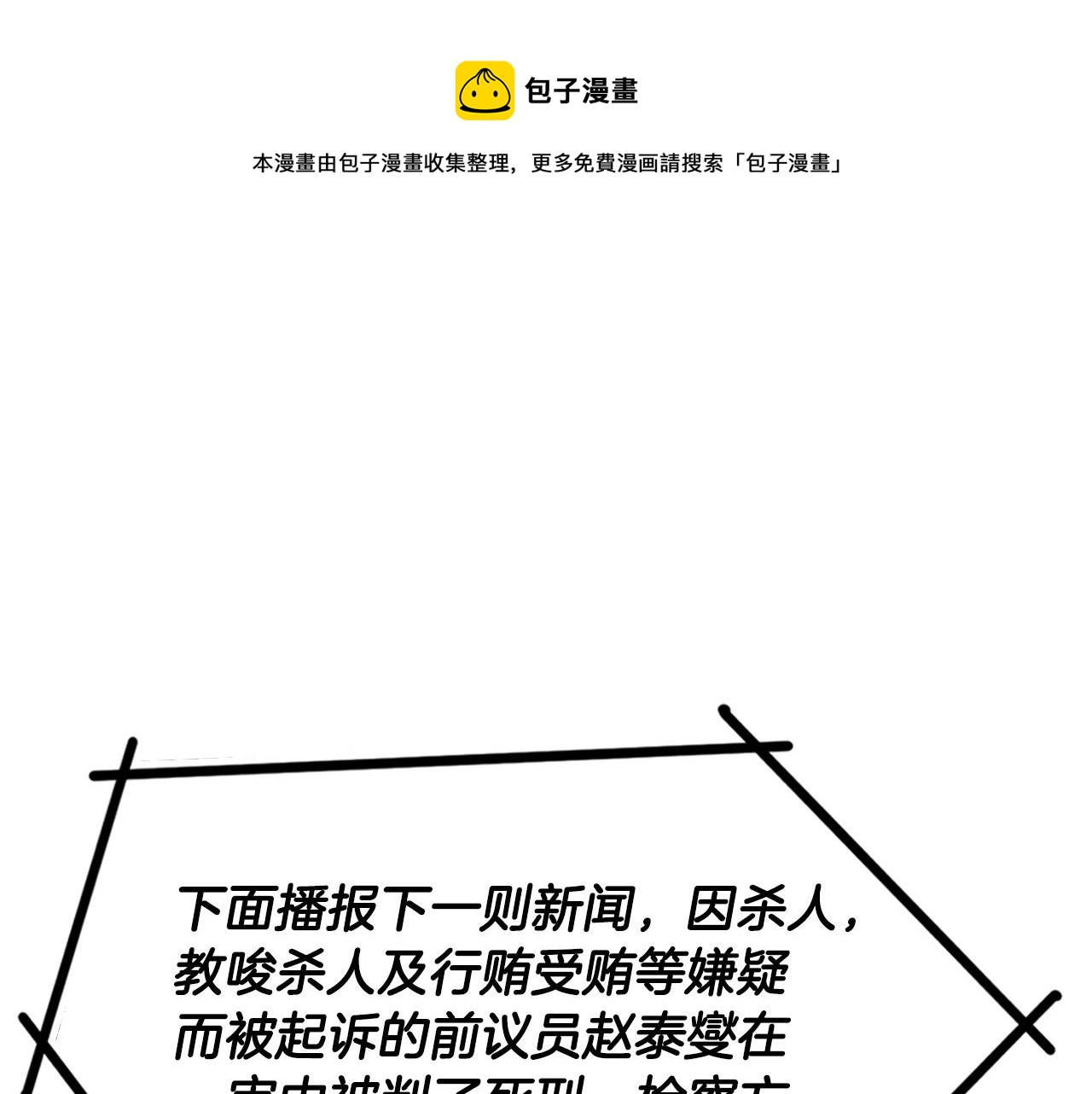 第141话 人间正道(1/6)-第87话