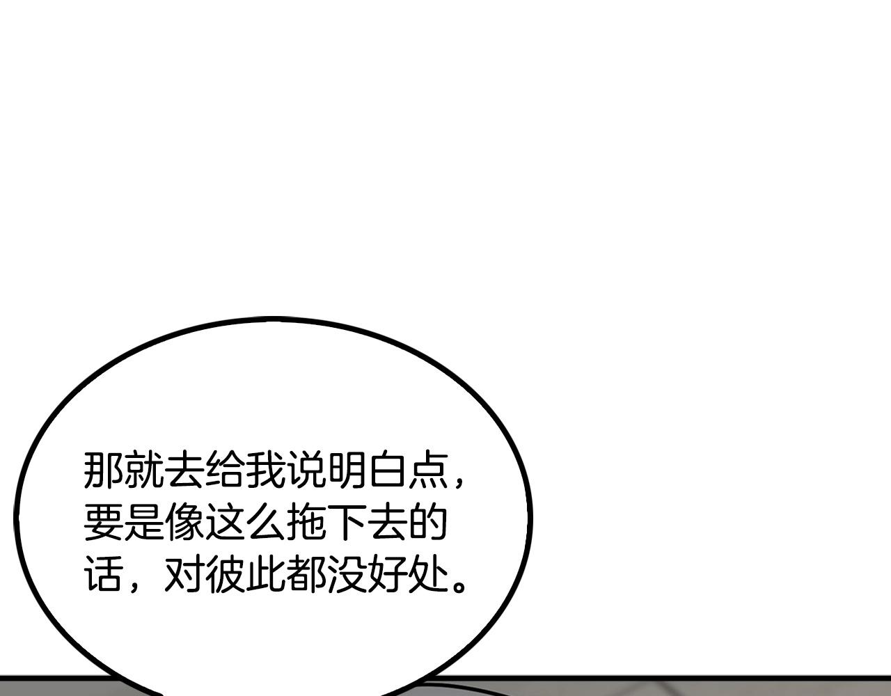 第141话 人间正道(1/6)-第87话