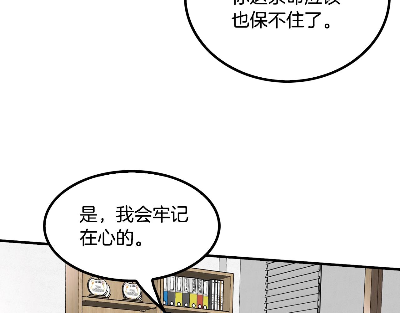 第141话 人间正道(1/6)-第87话