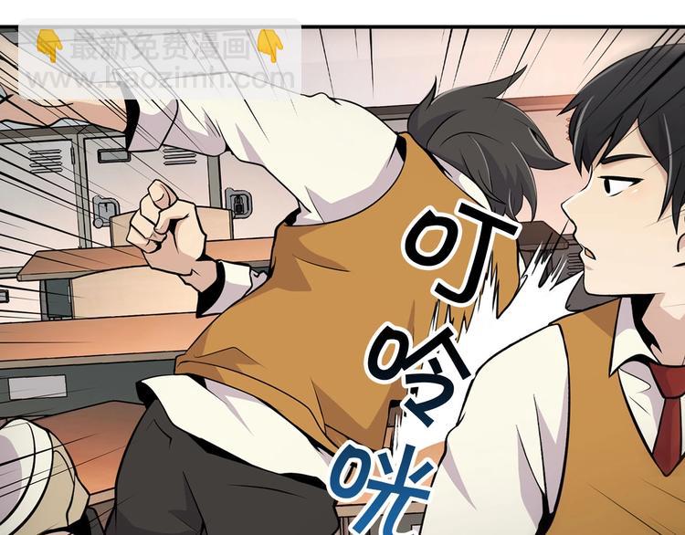 第3话 暴打校霸(1/3)-第5话