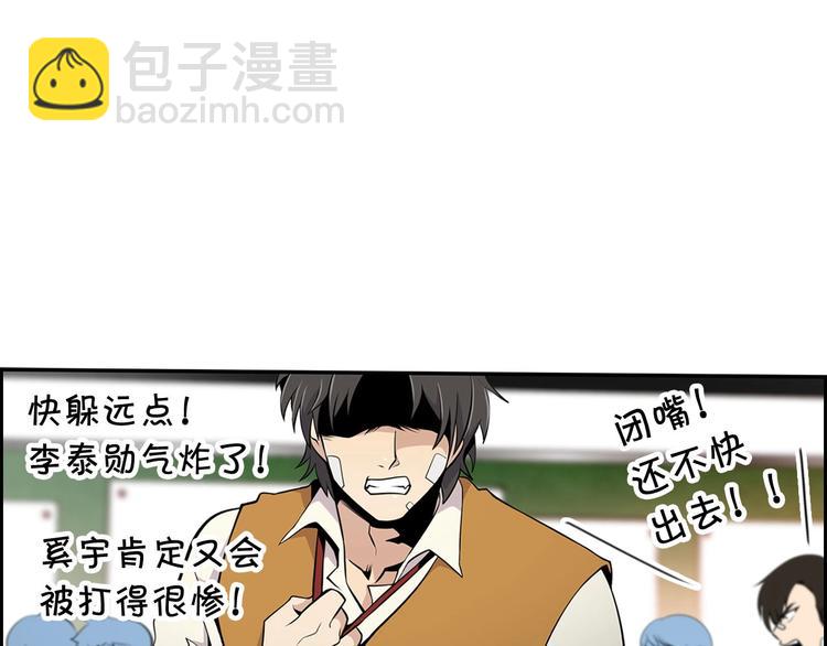 第3话 暴打校霸(1/3)-第5话