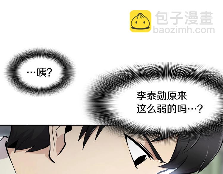 第3话 暴打校霸(1/3)-第5话