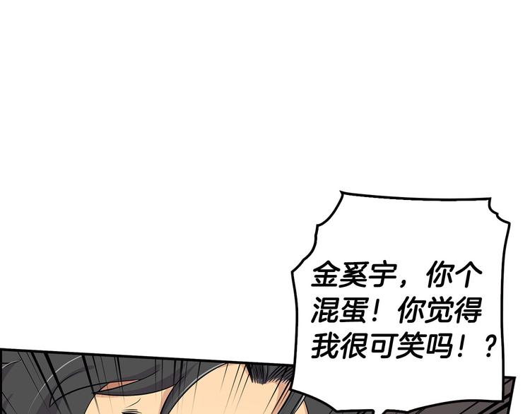 第3话 暴打校霸(1/3)-第5话