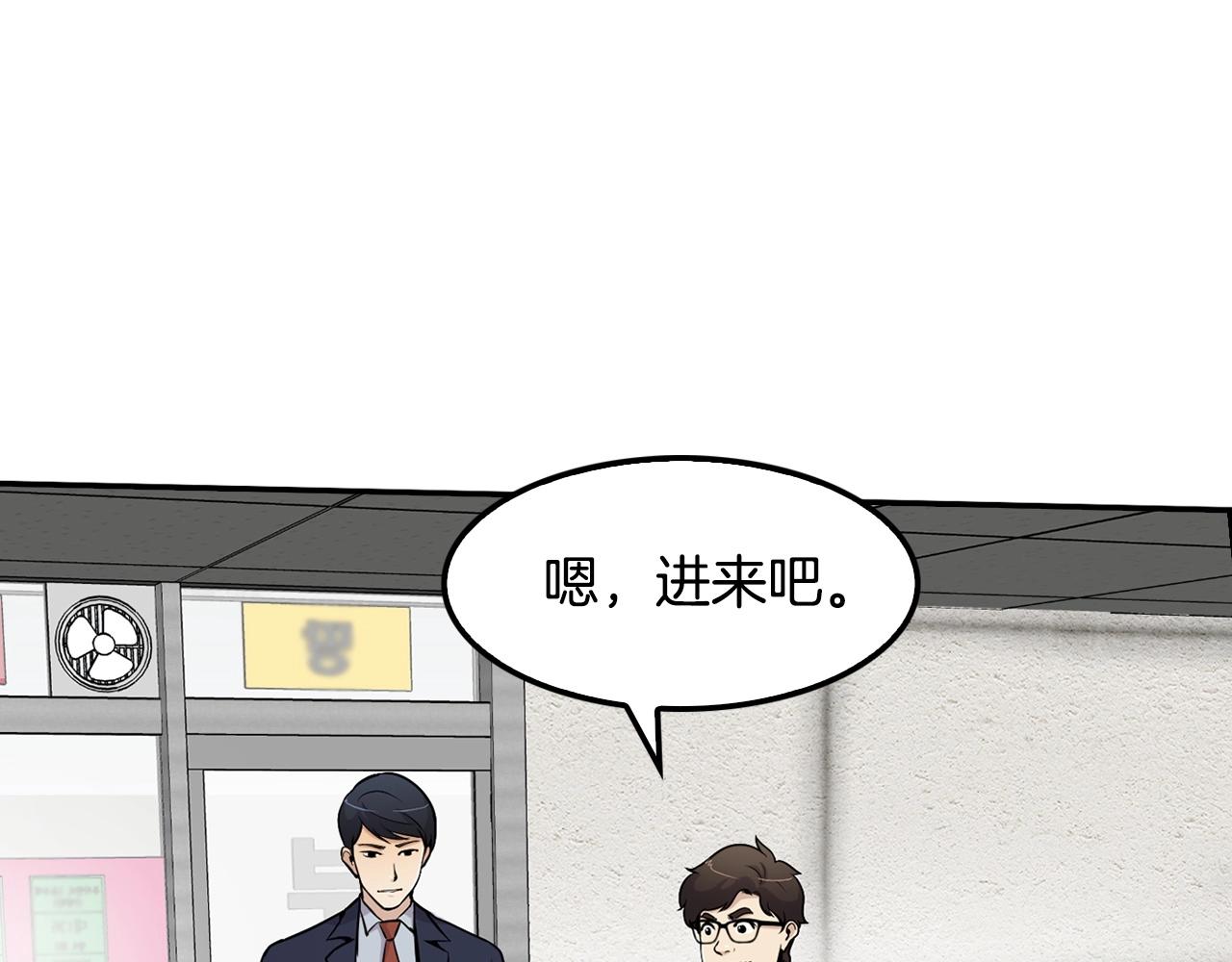 正道之光金奚宇 - 第59話(1/3) - 1