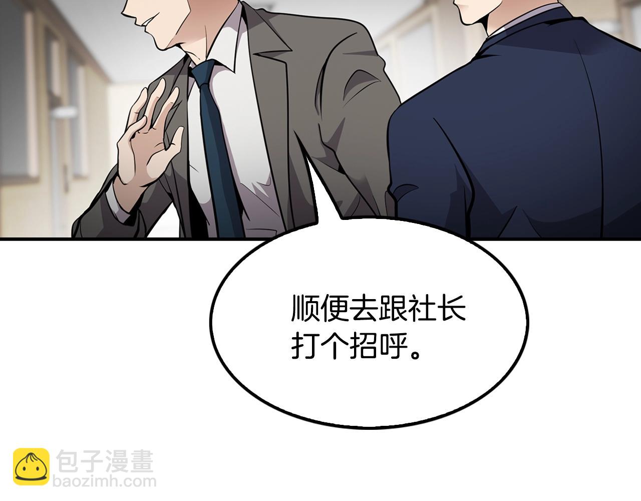 正道之光金奚宇 - 第63話 他今天必須有罪！(1/4) - 4