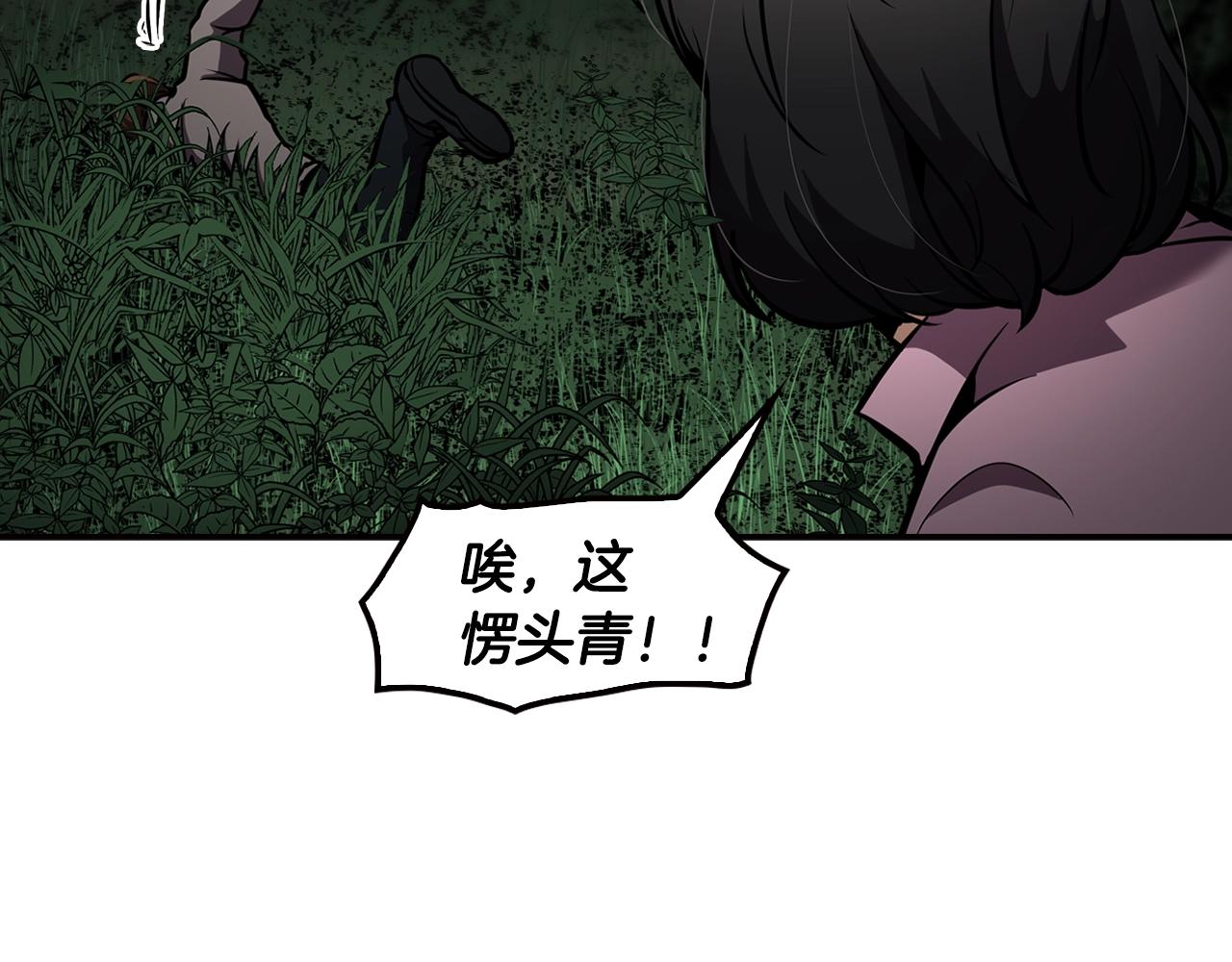 正道之光金奚宇 - 第67話 快報警(1/4) - 6