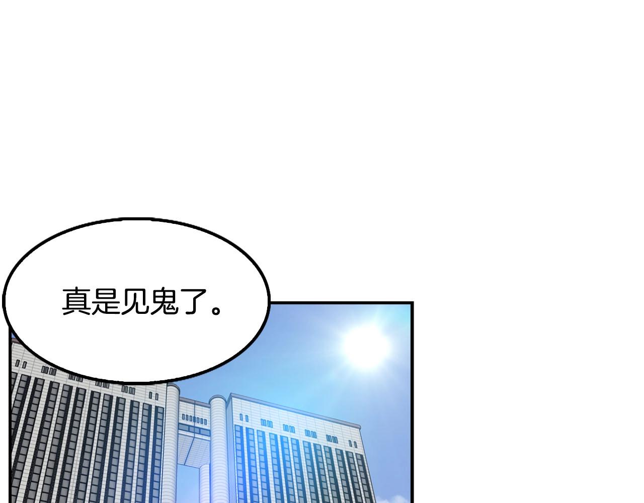 第69话 内部分裂(1/4)-第71话