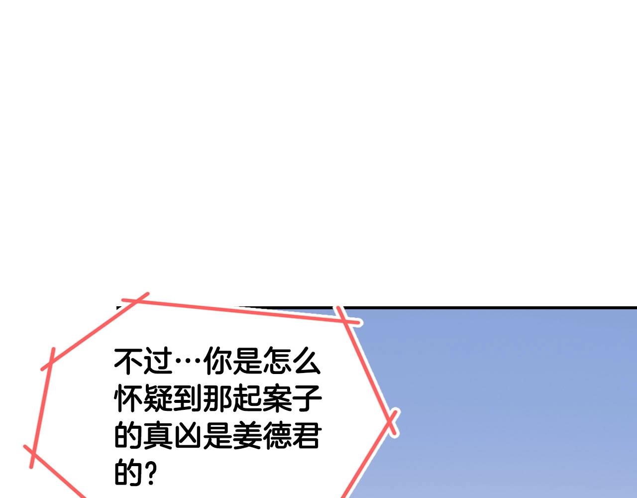 第69话 内部分裂(1/4)-第71话