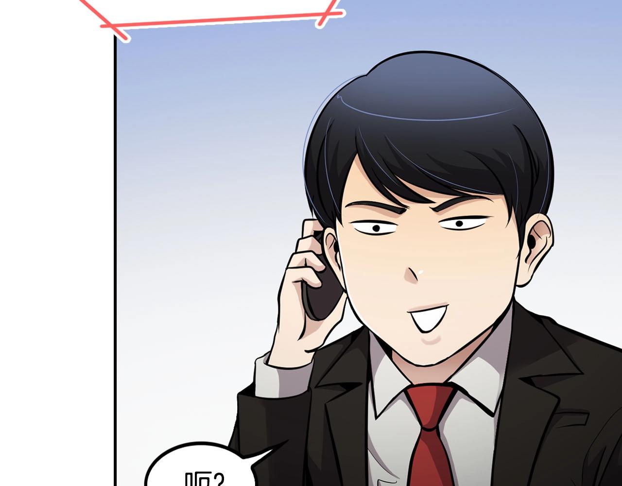 第69话 内部分裂(1/4)-第71话