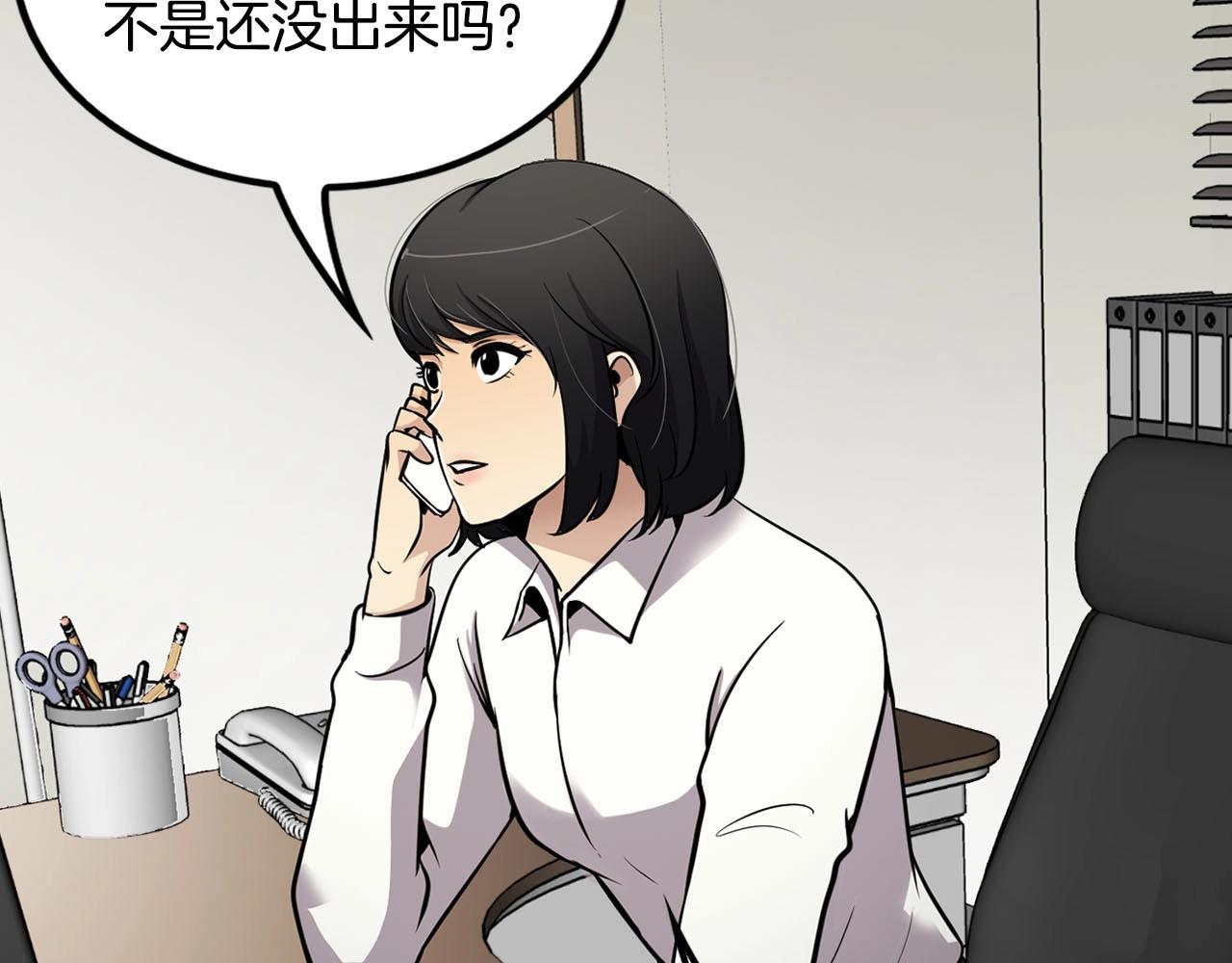 第69话 内部分裂(1/4)-第71话