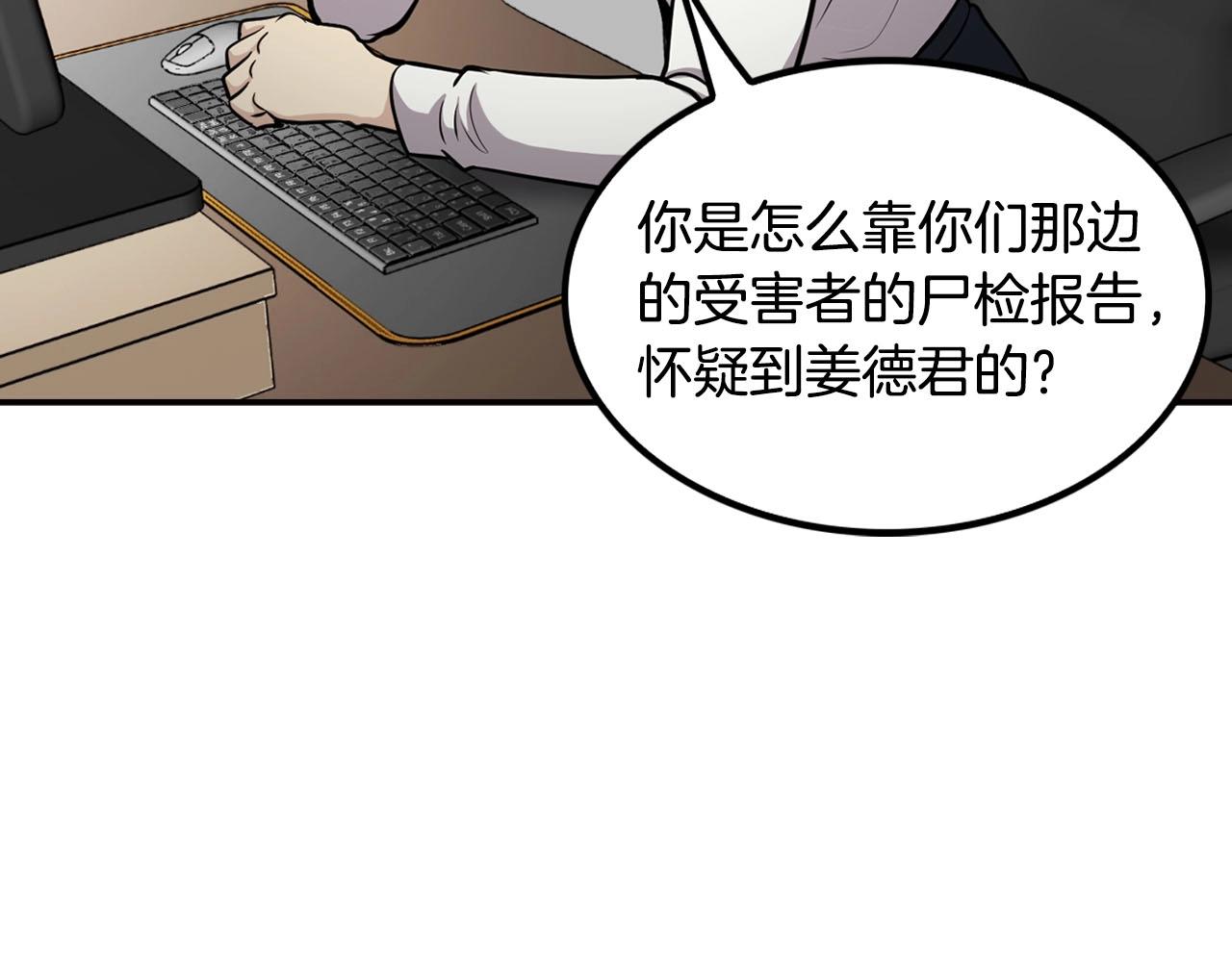 第69话 内部分裂(1/4)-第71话