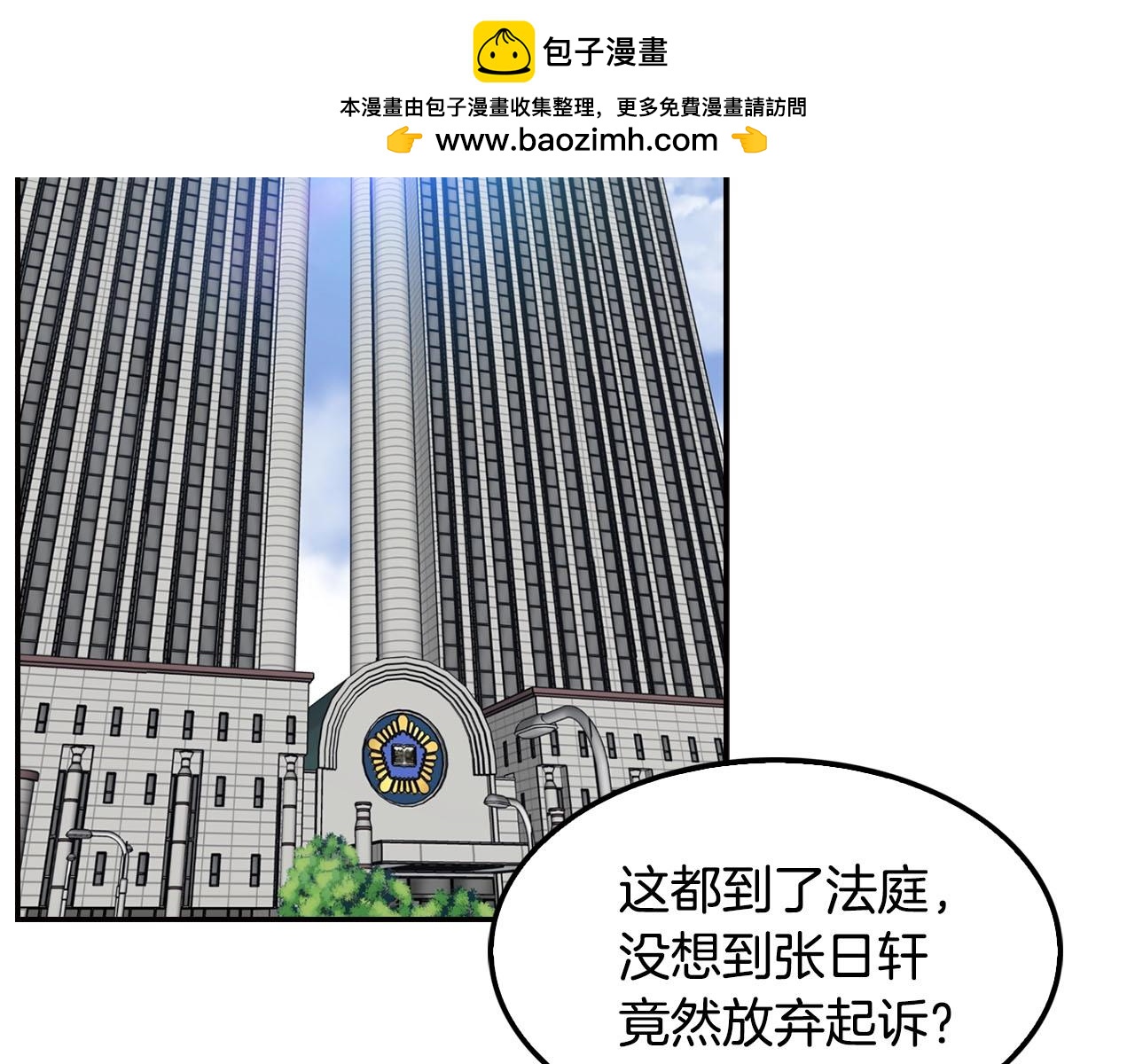 第69话 内部分裂(1/4)-第71话