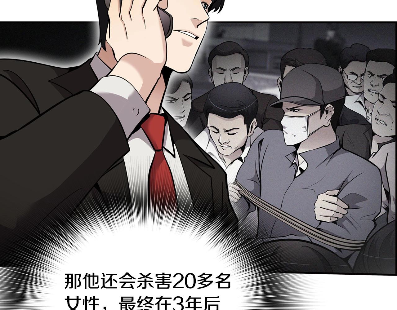 第69话 内部分裂(1/4)-第71话