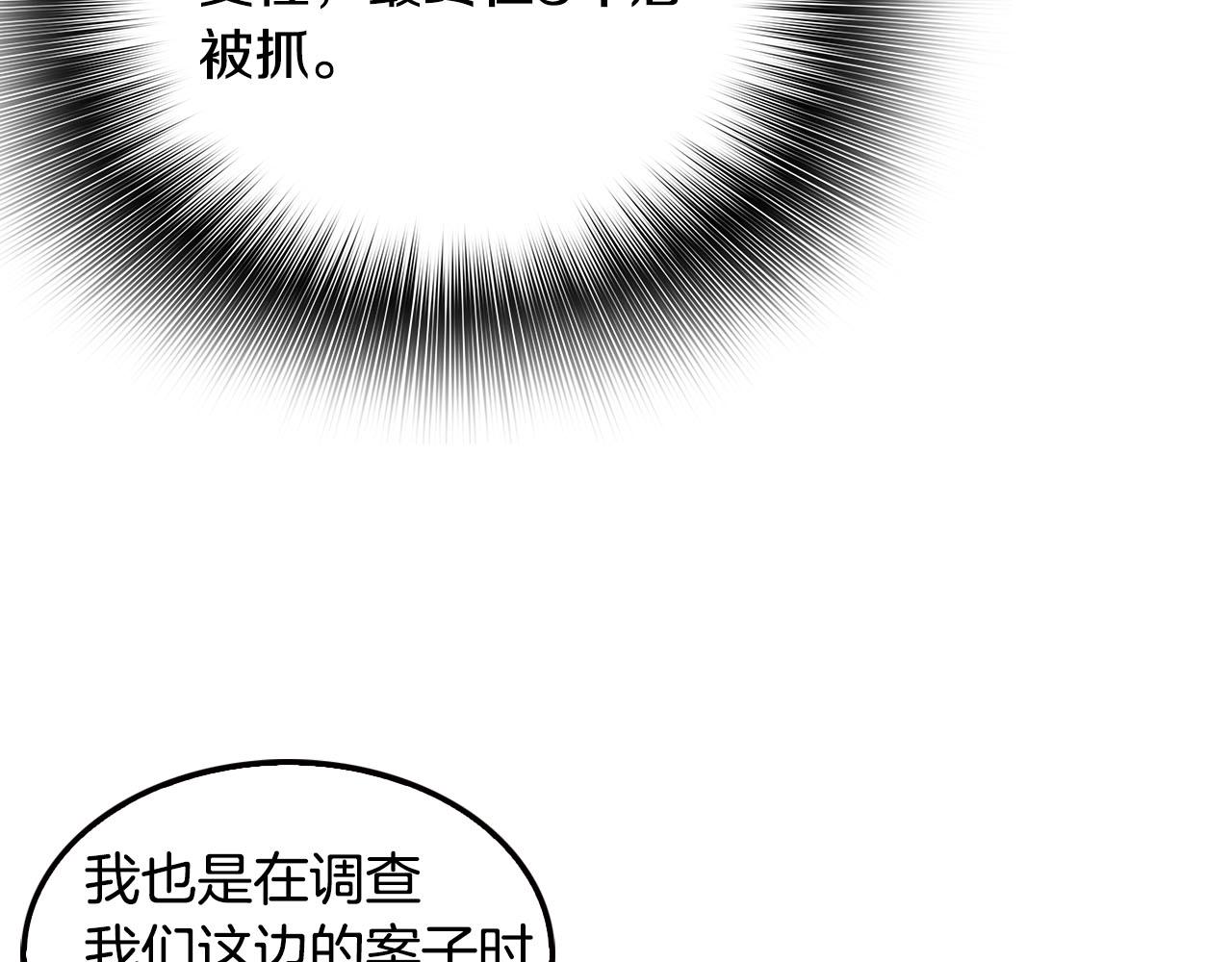 第69话 内部分裂(1/4)-第71话