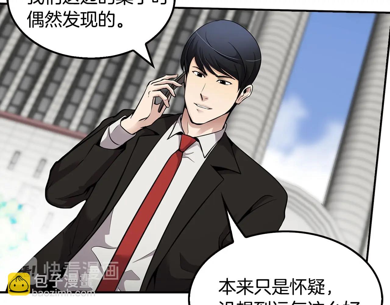 第69话 内部分裂(1/4)-第71话