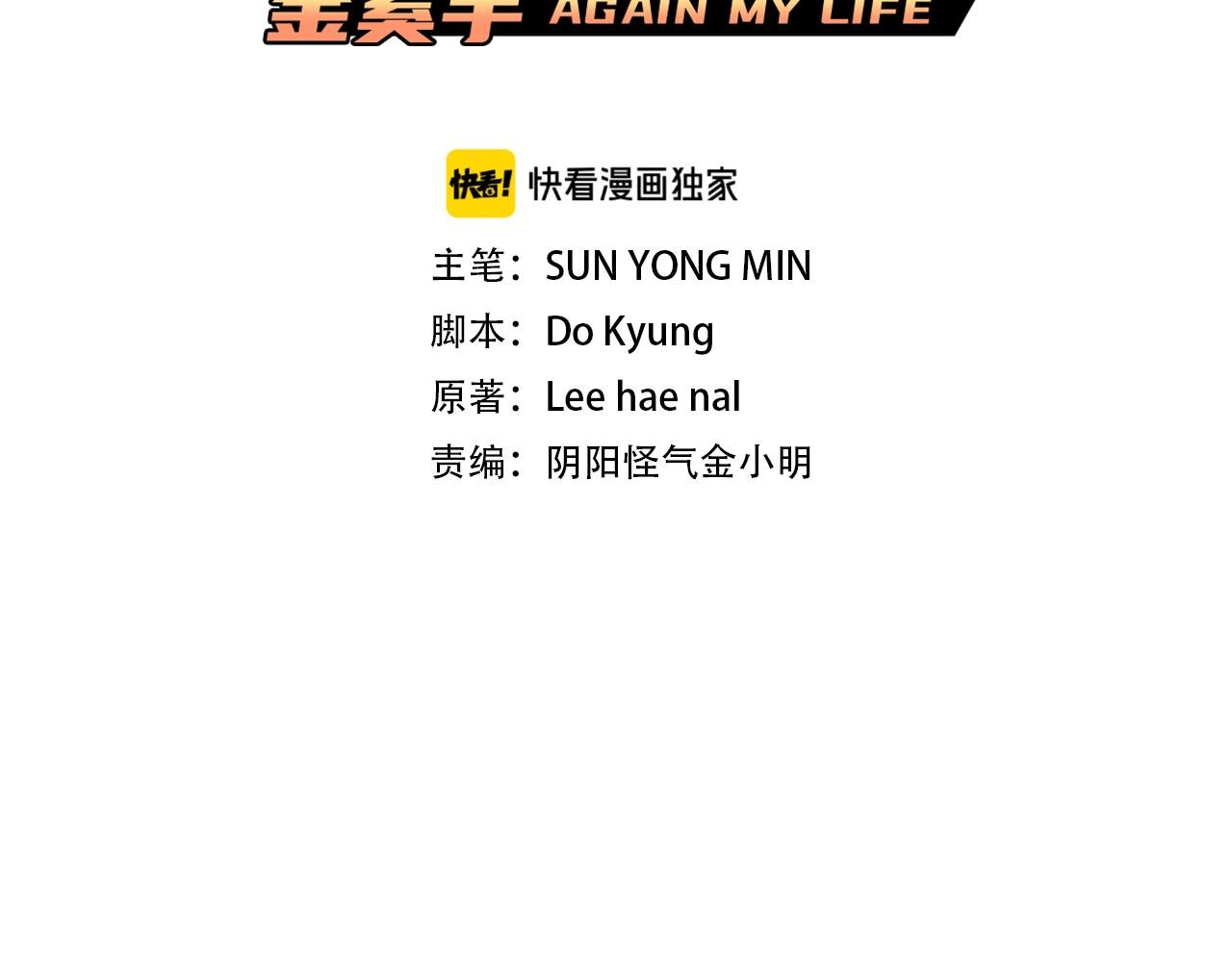 第69话 内部分裂(1/4)-第71话