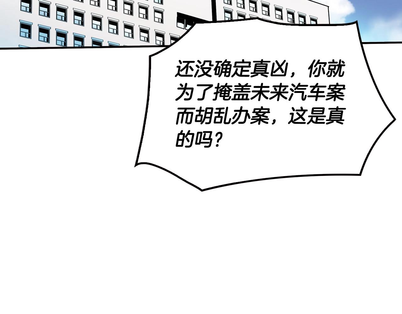 第69话 内部分裂(1/4)-第71话