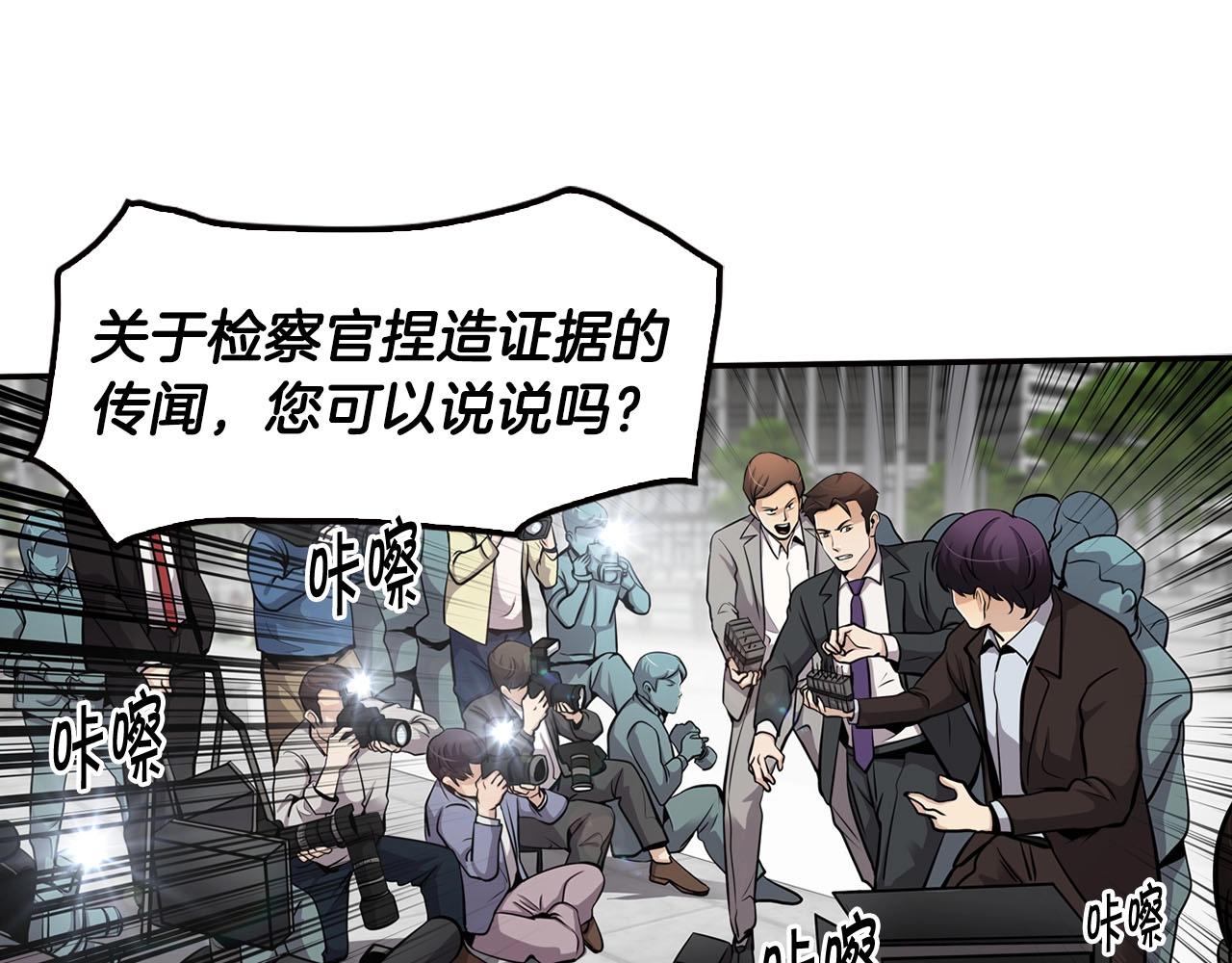 第69话 内部分裂(1/4)-第71话