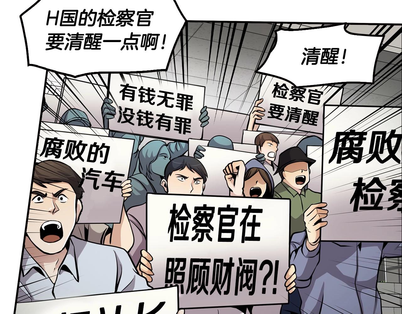 第69话 内部分裂(1/4)-第71话