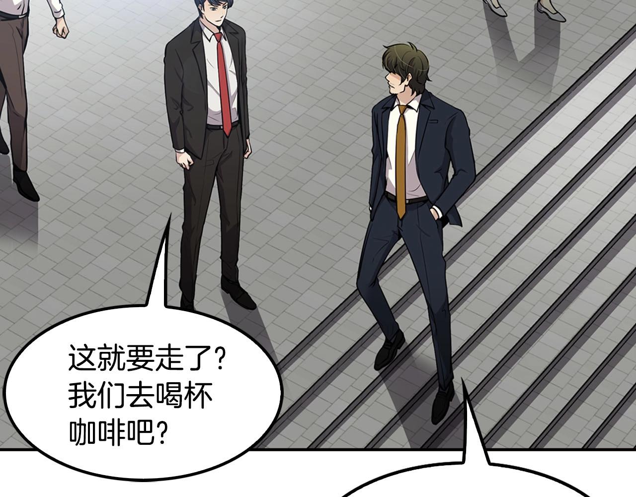 第69话 内部分裂(1/4)-第71话