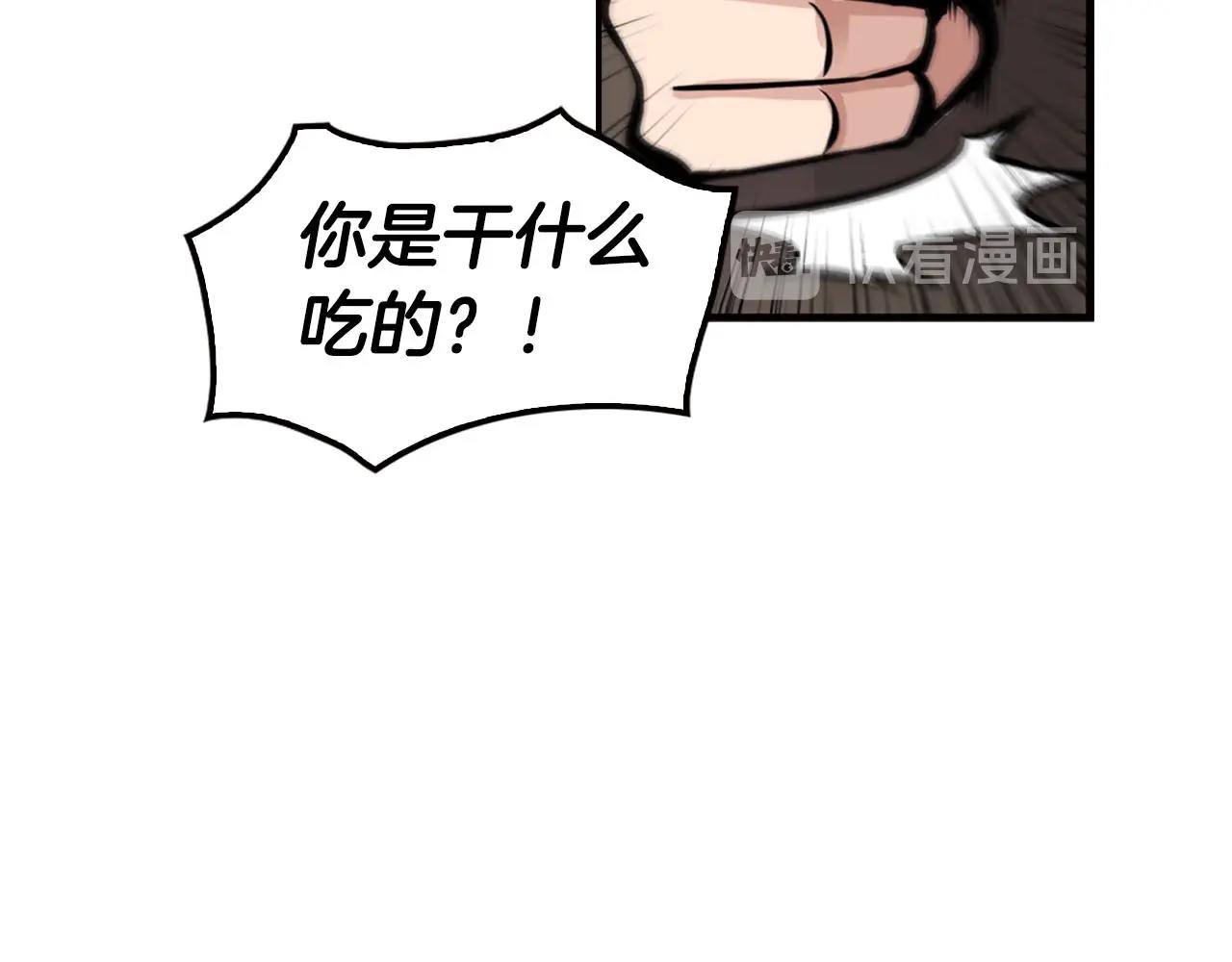 第69话 内部分裂(1/4)-第71话