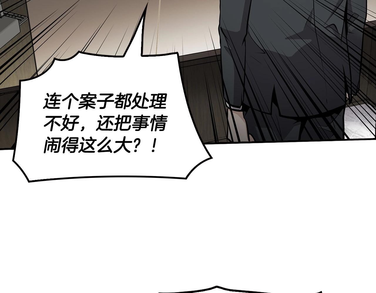 第69话 内部分裂(1/4)-第71话