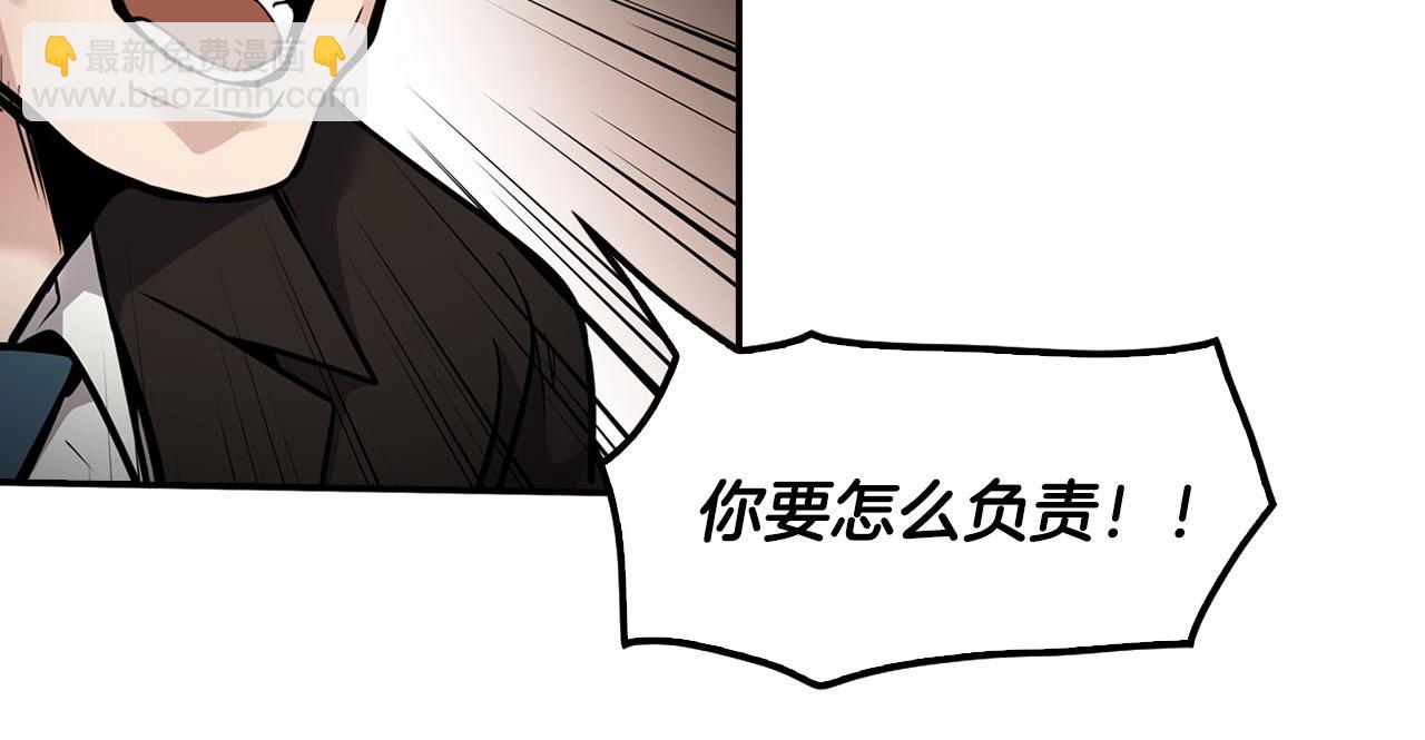 第69话 内部分裂(1/4)-第71话