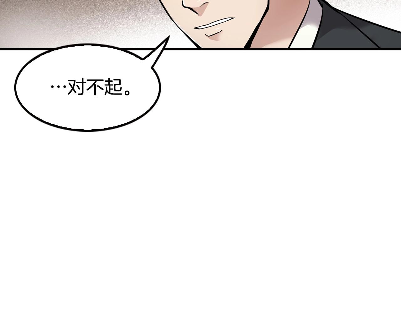 第69话 内部分裂(1/4)-第71话