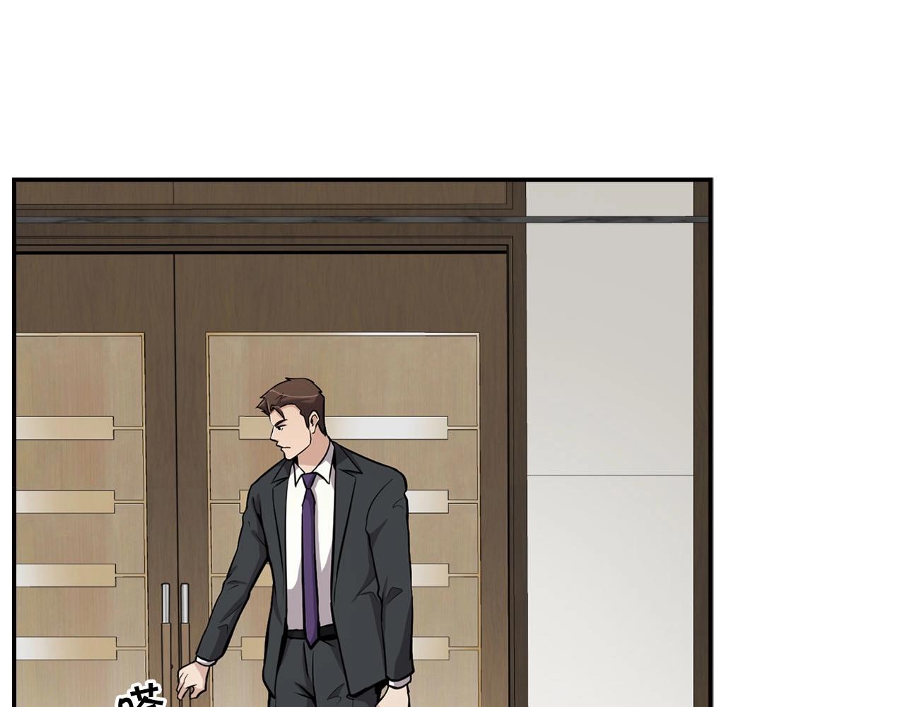 第69话 内部分裂(1/4)-第71话