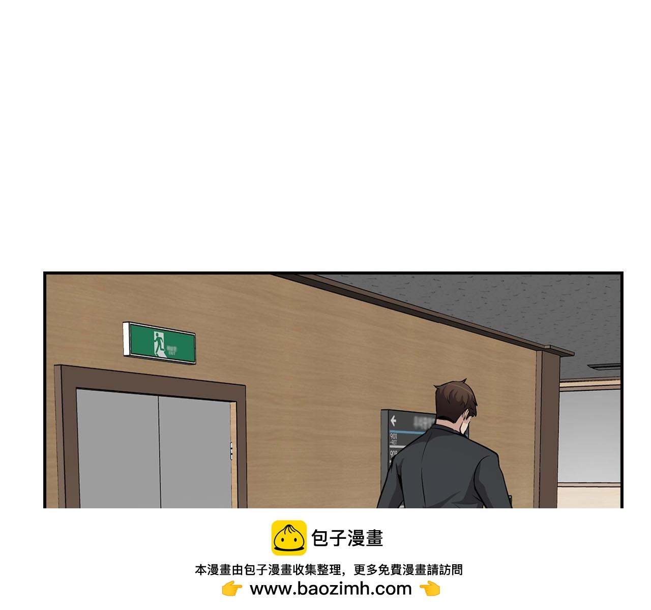 第69话 内部分裂(1/4)-第71话