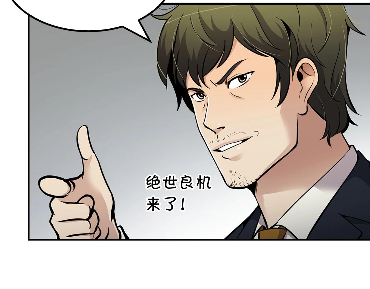 第69话 内部分裂(1/4)-第71话