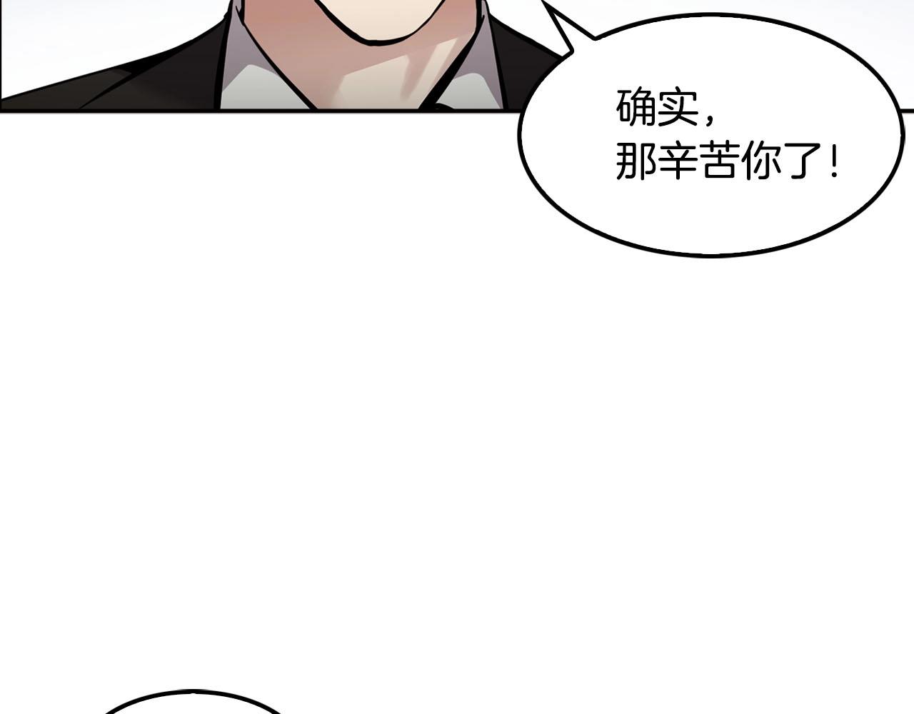 第69话 内部分裂(1/4)-第71话