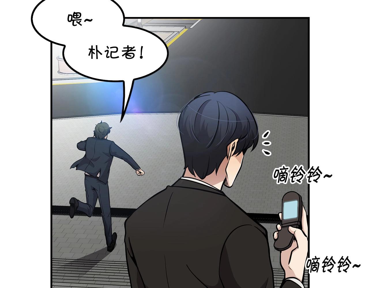 第69话 内部分裂(1/4)-第71话