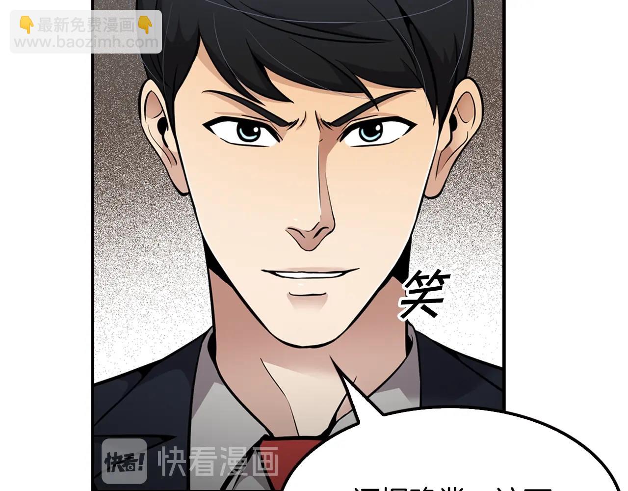 正道之光金奚宇 - 第71話 一拉一踩(1/4) - 8