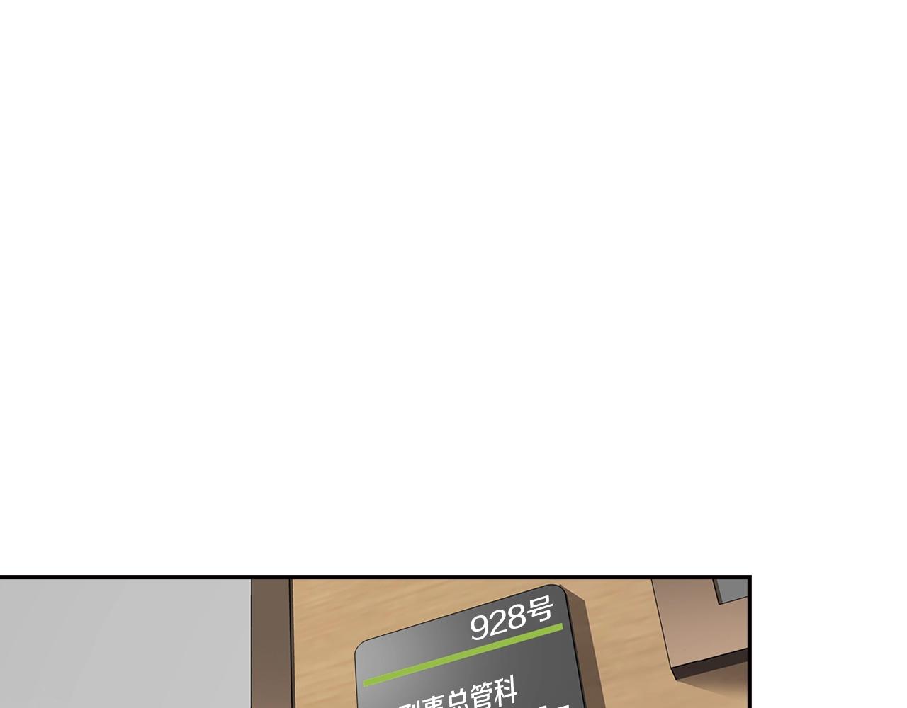 第73话 可别小看我(1/4)-第75话