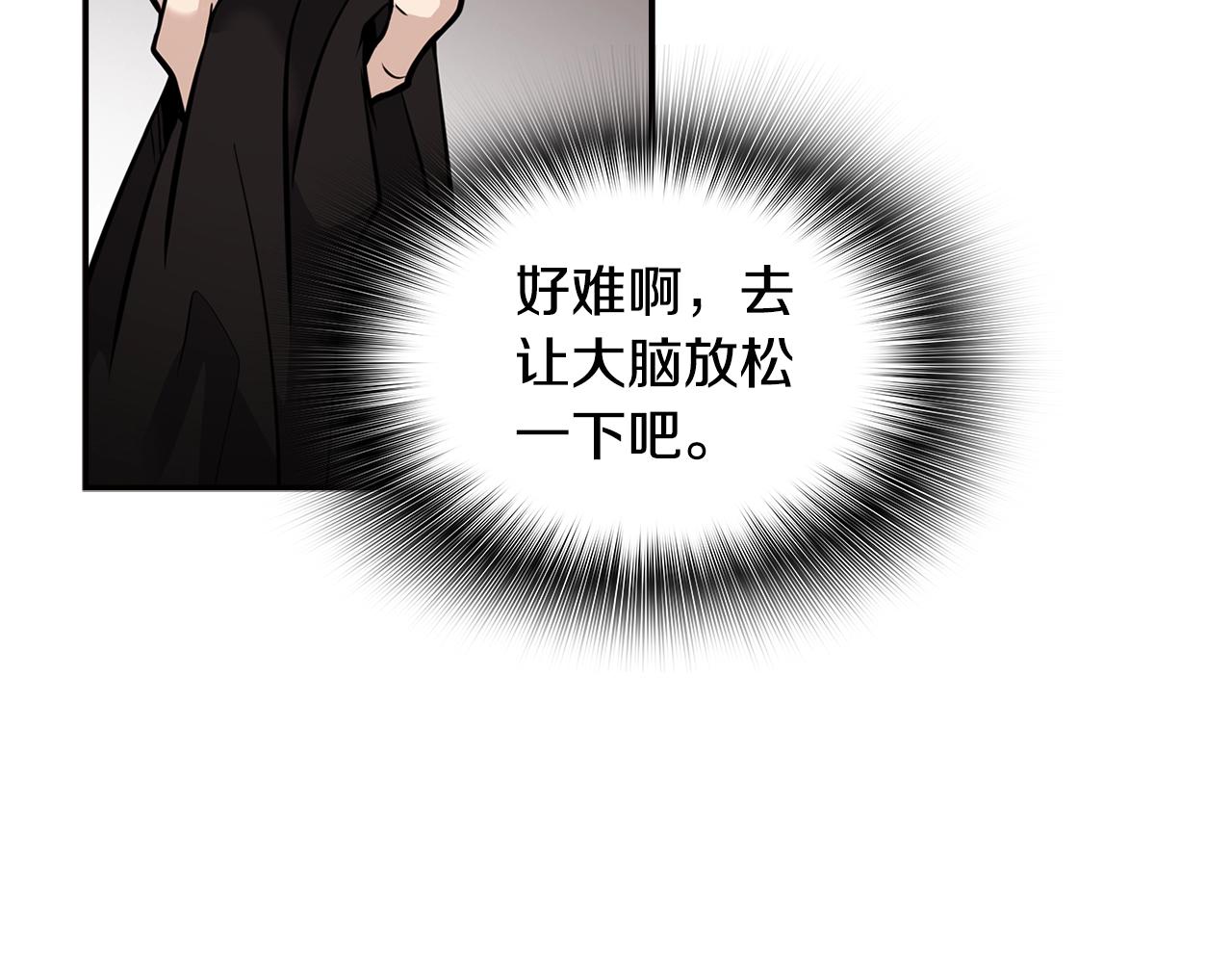 第73话 可别小看我(1/4)-第75话