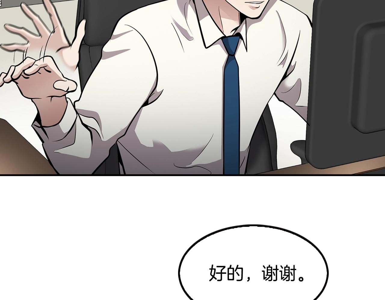 第73话 可别小看我(1/4)-第75话