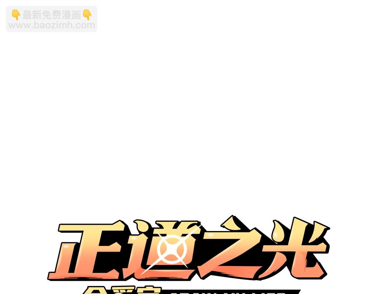 第73话 可别小看我(1/4)-第75话