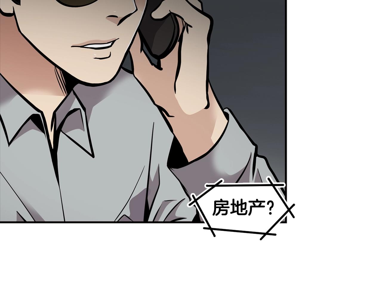 第73话 可别小看我(1/4)-第75话