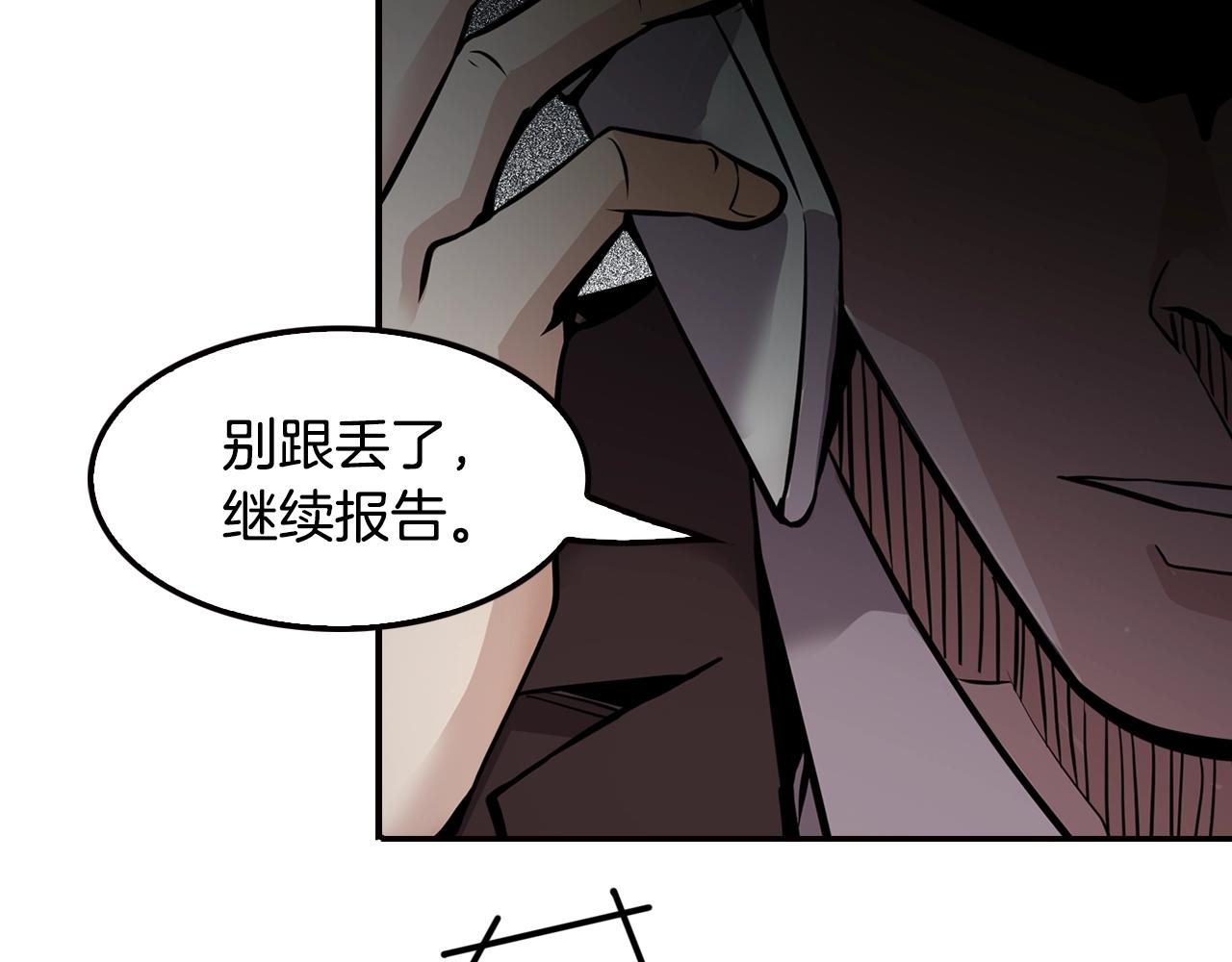 第73话 可别小看我(1/4)-第75话