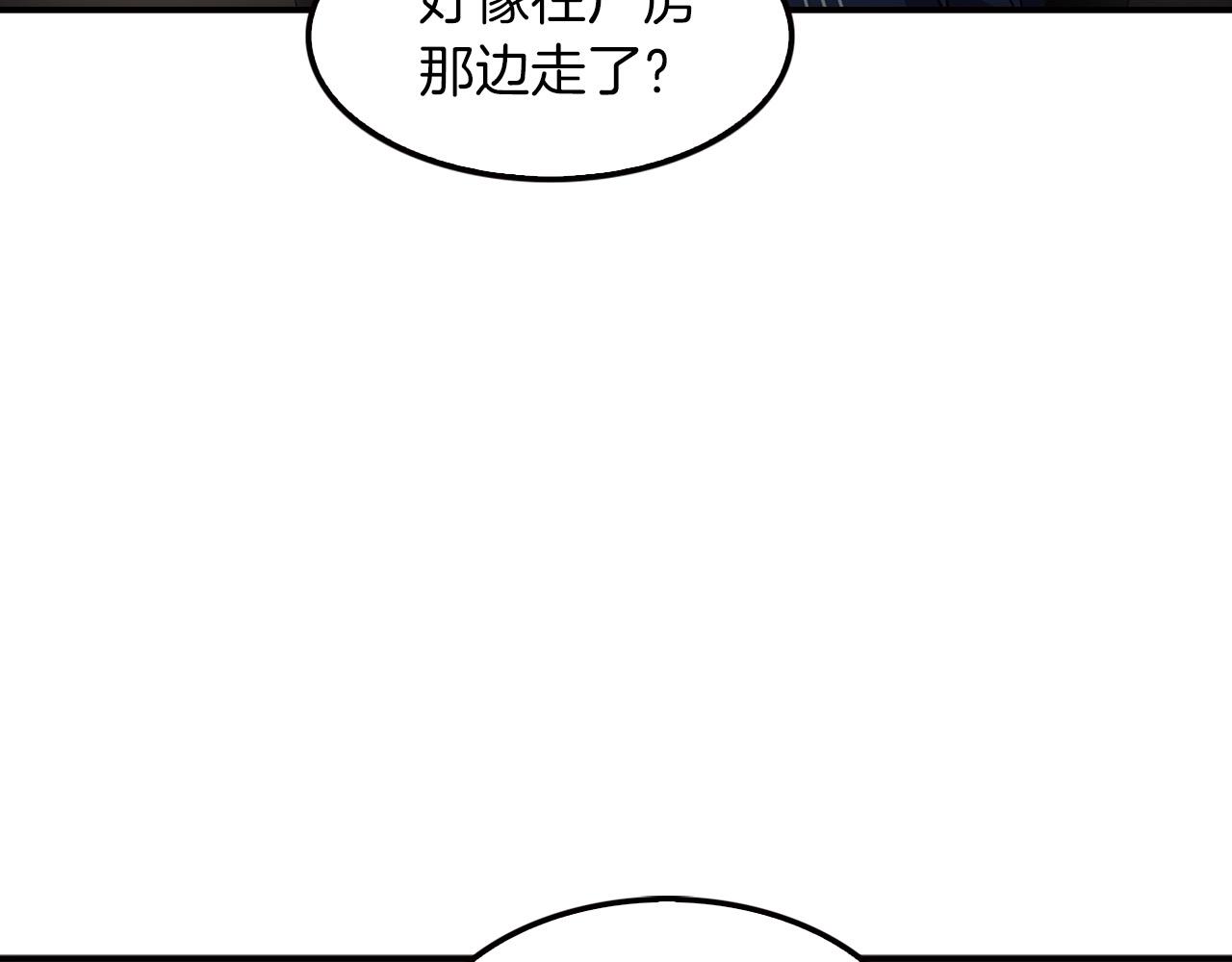 正道之光金奚宇 - 第75话 被裹挟的工人们(3/4) - 5