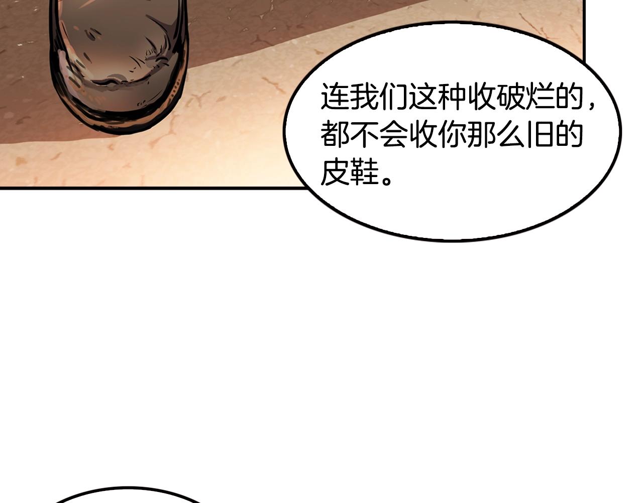正道之光金奚宇 - 第79話 就拿這個考驗幹部？？(1/5) - 3