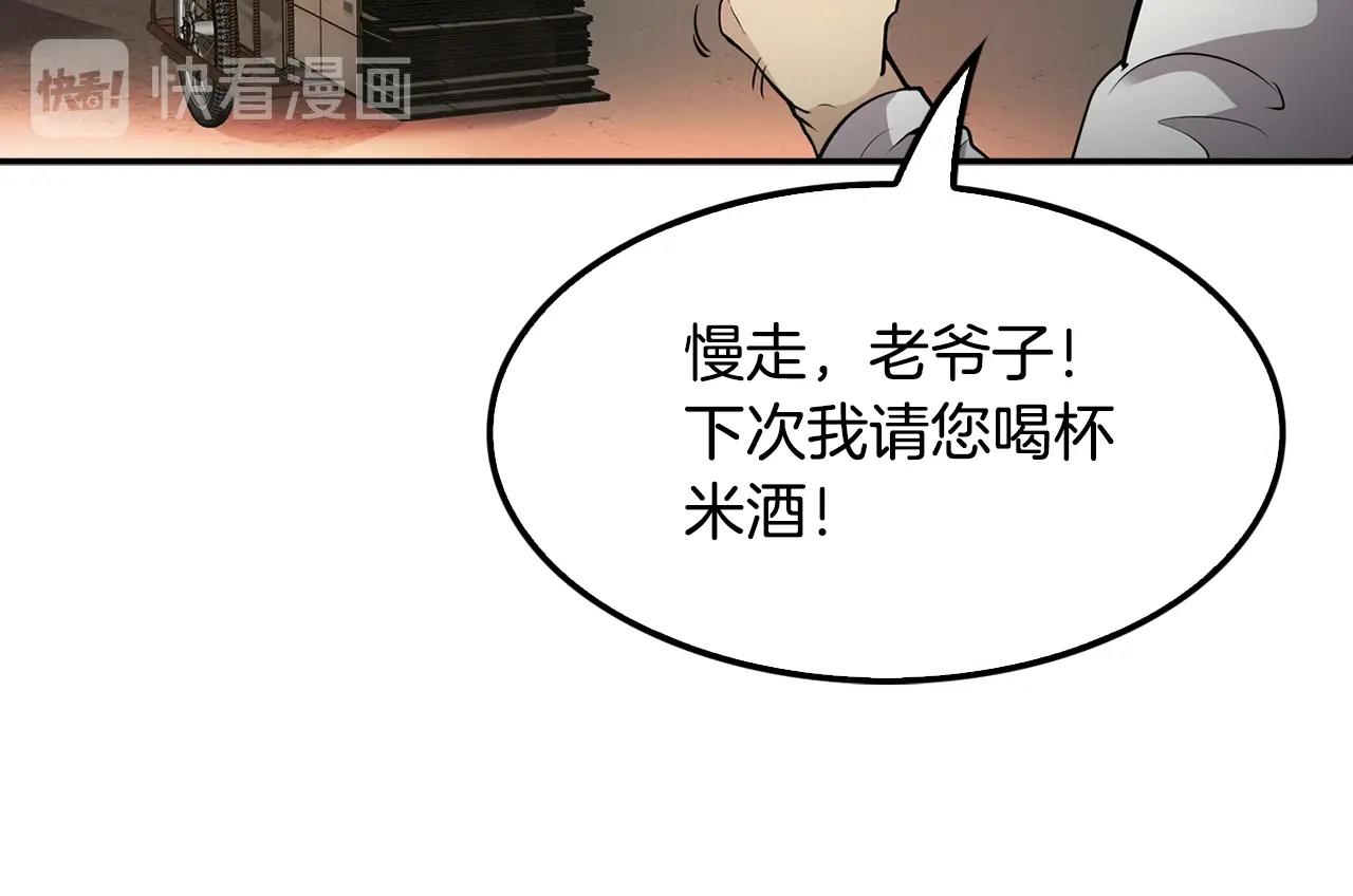 第79话 就拿这个考验干部？？42